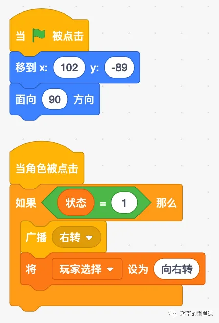 图片[10]-scratch队列练习_第13届蓝桥杯scratch国赛教程-超平的编程课