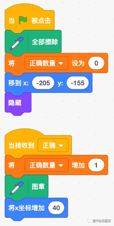 图片[15]-scratch队列练习_第13届蓝桥杯scratch国赛教程-超平的编程课
