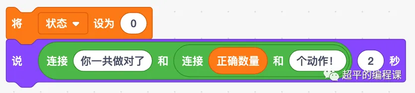 图片[16]-scratch队列练习_第13届蓝桥杯scratch国赛教程-超平的编程课