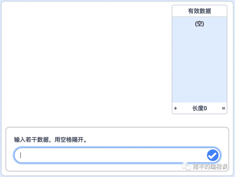 数字与图形-超平的编程课