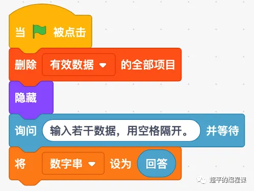 图片[6]-scratch数字与图形_第13届蓝桥杯scratch国赛教程-超平的编程课