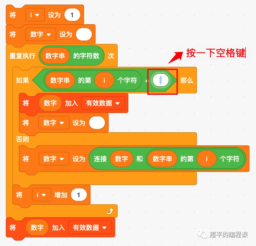 图片[7]-scratch数字与图形_第13届蓝桥杯scratch国赛教程-超平的编程课