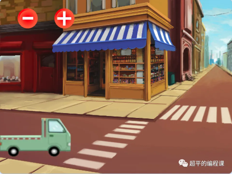 货物运输-超平的编程课