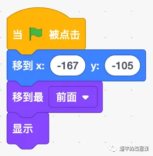 图片[6]-scratch货物运输_第13届蓝桥杯scratch国赛教程-超平的编程课