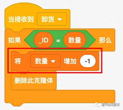 图片[12]-scratch货物运输_第13届蓝桥杯scratch国赛教程-超平的编程课