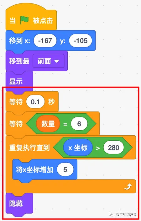 图片[13]-scratch货物运输_第13届蓝桥杯scratch国赛教程-超平的编程课