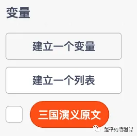 图片[1]-scratch统计字符串_第13届蓝桥杯省赛教程-超平的编程课