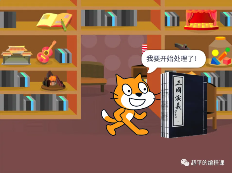 统计字符串-超平的编程课