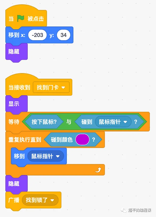 图片[12]-scratch密室逃脱_第12届蓝桥杯scratch国赛真题教程-超平的编程课