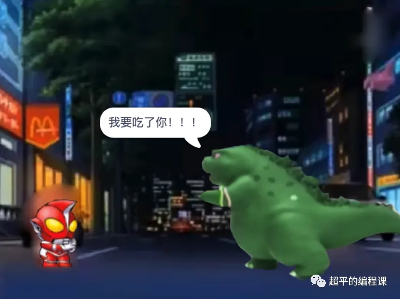 图片[2]-scratch奥特曼大战怪兽_第13届蓝桥杯省赛教程-超平的编程课