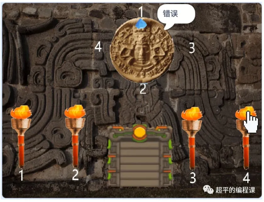 图片[4]-scratch玛雅神庙_第12届蓝桥杯国赛真题解析-超平的编程课