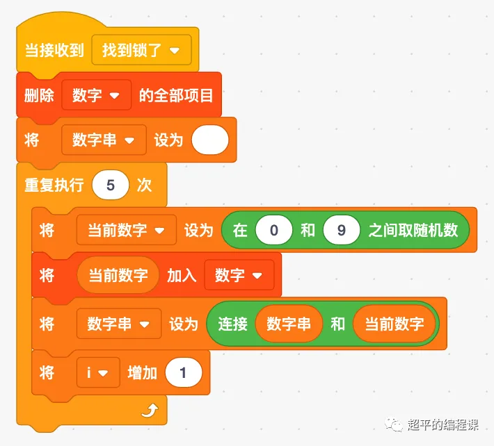 图片[13]-scratch密室逃脱_第12届蓝桥杯scratch国赛真题教程-超平的编程课