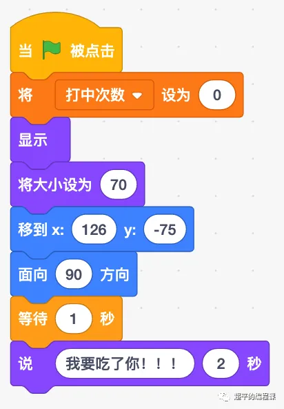 图片[9]-scratch奥特曼大战怪兽_第13届蓝桥杯省赛教程-超平的编程课