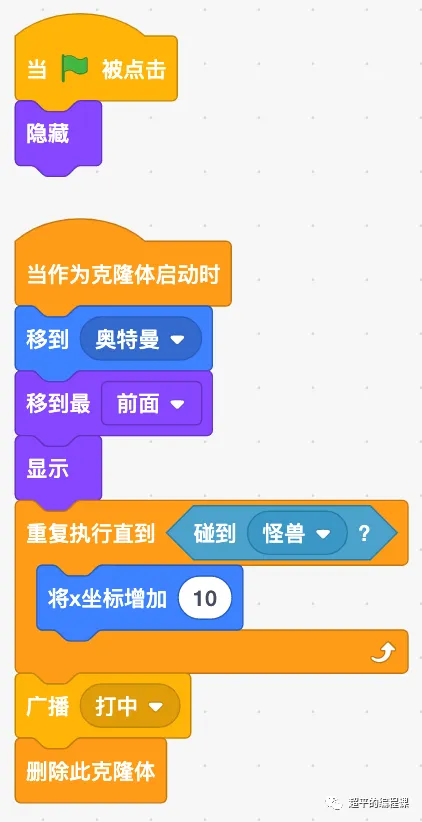 图片[11]-scratch奥特曼大战怪兽_第13届蓝桥杯省赛教程-超平的编程课