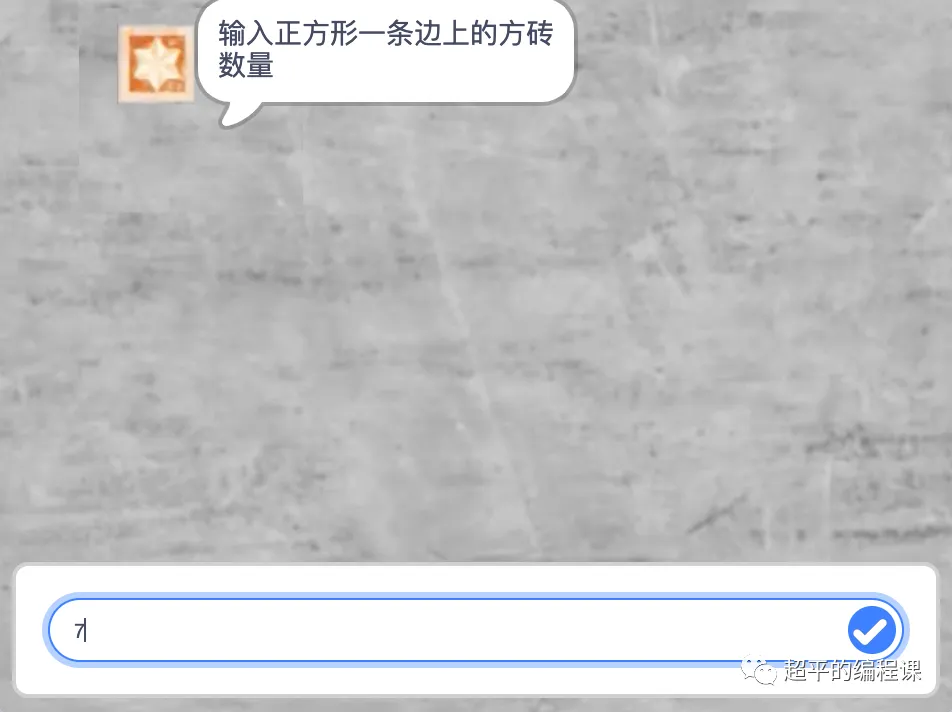 图片[4]-scratch组合图形_第13届蓝桥杯省赛教程-超平的编程课