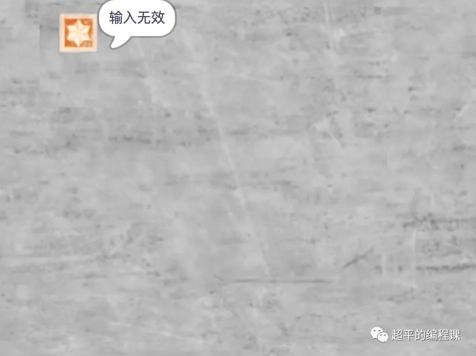 图片[6]-scratch组合图形_第13届蓝桥杯省赛教程-超平的编程课