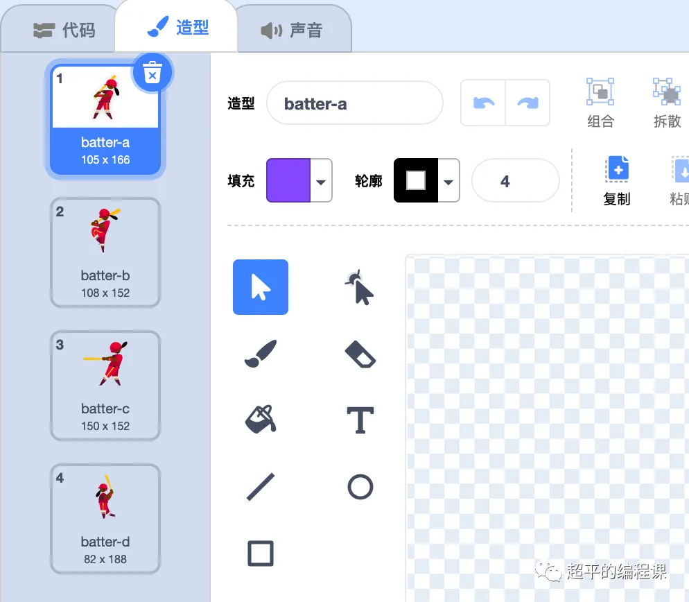 图片[9]-scratch打棒球_第13届蓝桥杯省赛教程-超平的编程课