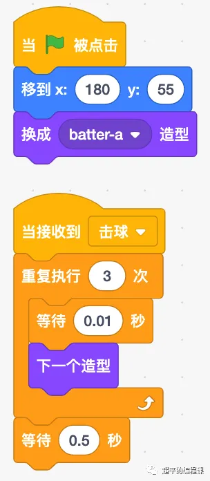 图片[10]-scratch打棒球_第13届蓝桥杯省赛教程-超平的编程课