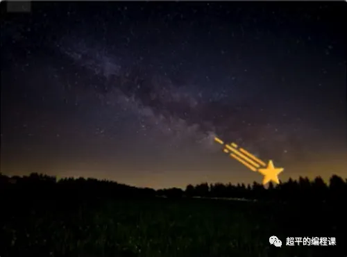 图片[4]-scratch流星滑落_第13届蓝桥杯scratch省赛教程-超平的编程课