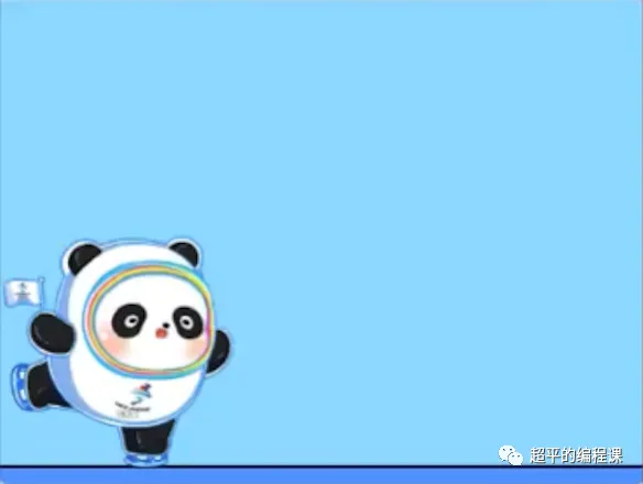 scratch冰上滑行_第13届蓝桥杯scratch省赛教程-超平的编程课