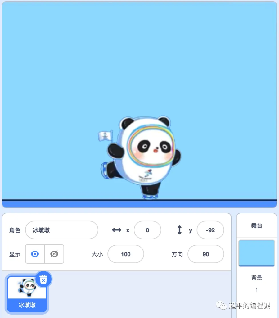 图片[4]-scratch冰上滑行_第13届蓝桥杯scratch省赛教程-超平的编程课