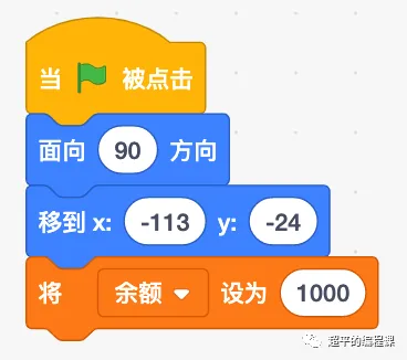 图片[8]-scratch存钱罐_第12届蓝桥杯scratch国赛教程-超平的编程课