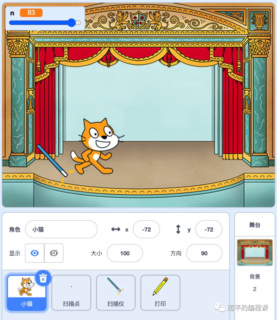 图片[6]-scratch3D打印小猫_第11届蓝桥杯scratch国赛教程-超平的编程课