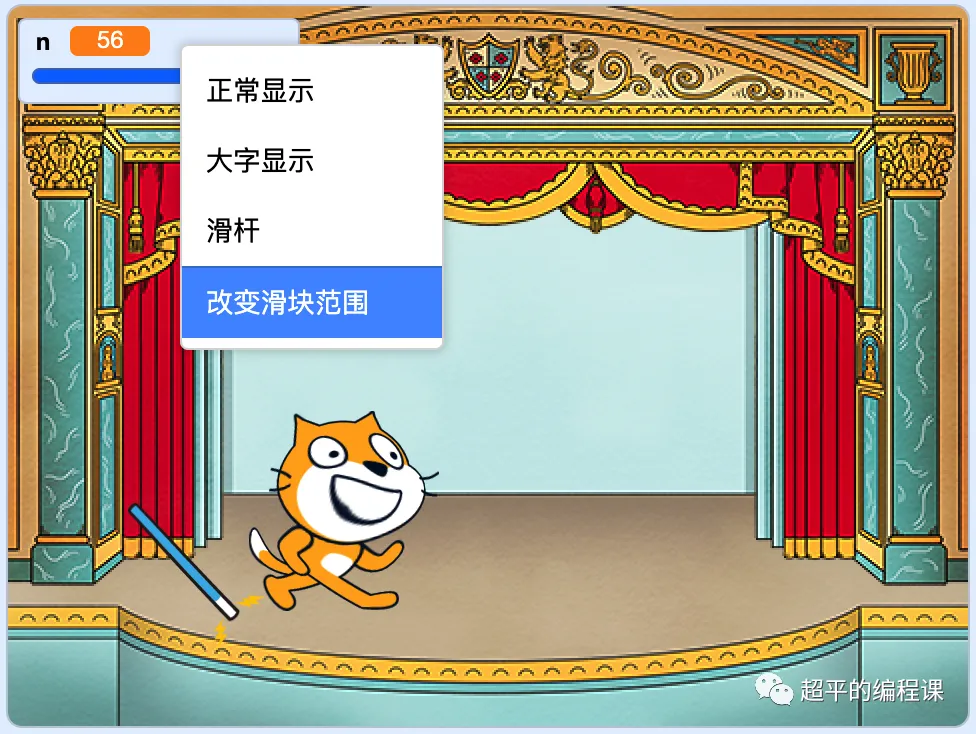 图片[8]-scratch3D打印小猫_第11届蓝桥杯scratch国赛教程-超平的编程课