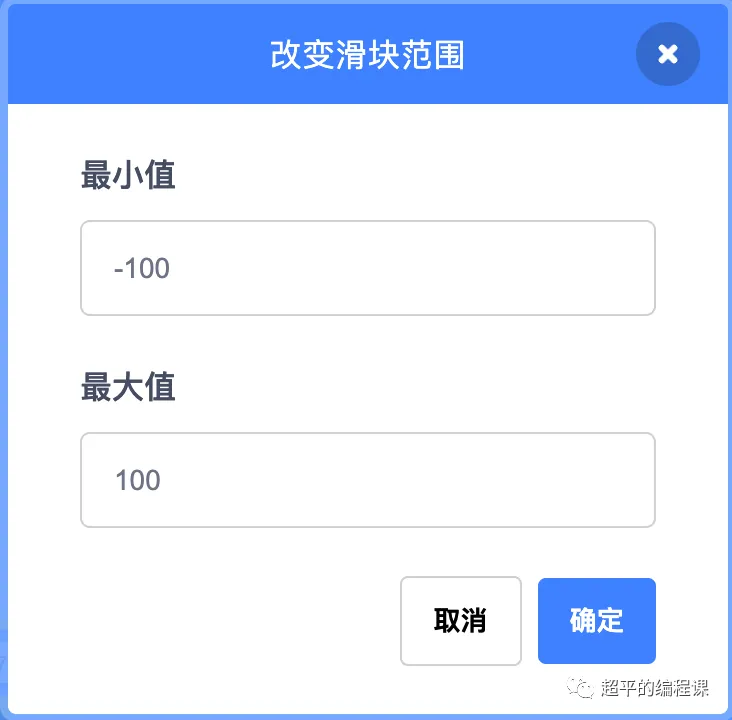 图片[9]-scratch3D打印小猫_第11届蓝桥杯scratch国赛教程-超平的编程课