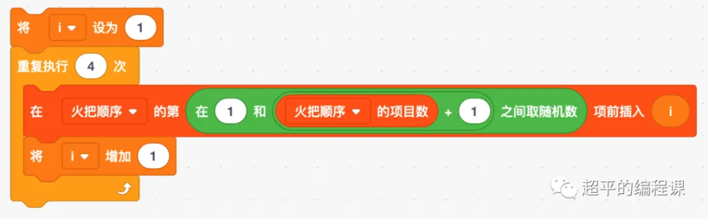 图片[9]-scratch玛雅神庙_第12届蓝桥杯国赛真题解析-超平的编程课