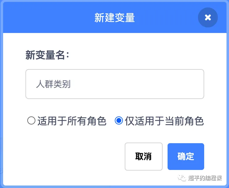 图片[5]-scratch模拟新冠疫情_第11届蓝桥杯scratch国赛教程-超平的编程课