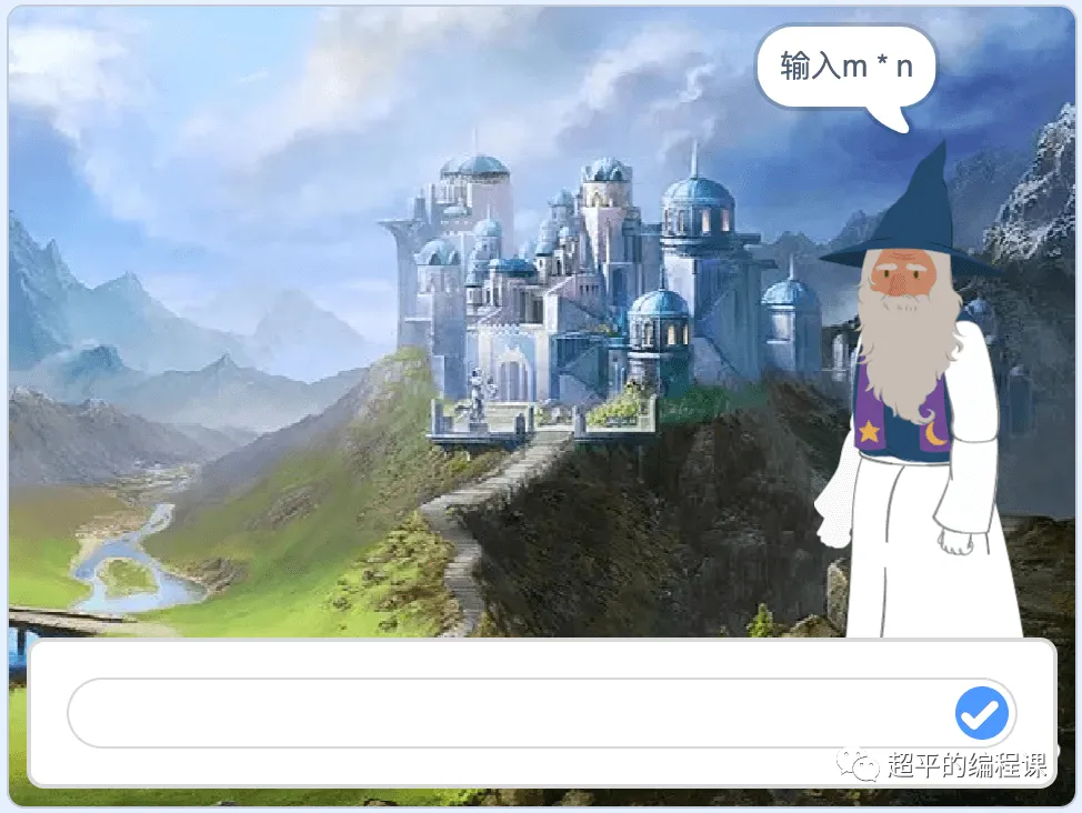 scratch魔法师盖城墙_第11届蓝桥杯scratch国赛教程-超平的编程课