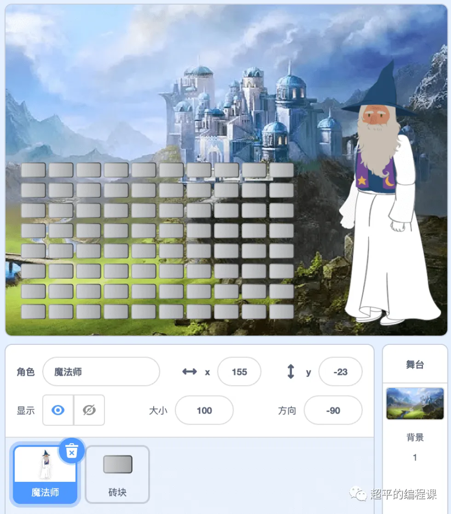 图片[4]-scratch魔法师盖城墙_第11届蓝桥杯scratch国赛教程-超平的编程课