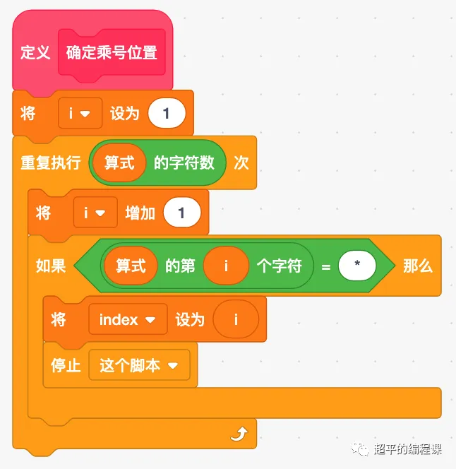 图片[6]-scratch魔法师盖城墙_第11届蓝桥杯scratch国赛教程-超平的编程课