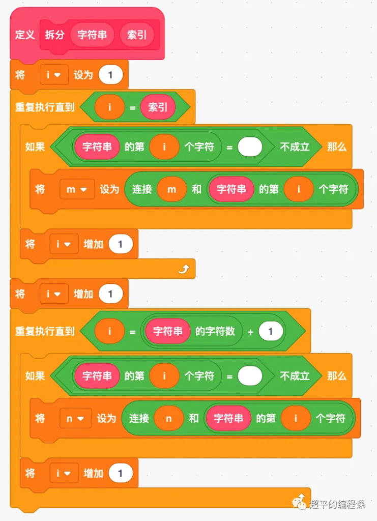 图片[7]-scratch魔法师盖城墙_第11届蓝桥杯scratch国赛教程-超平的编程课