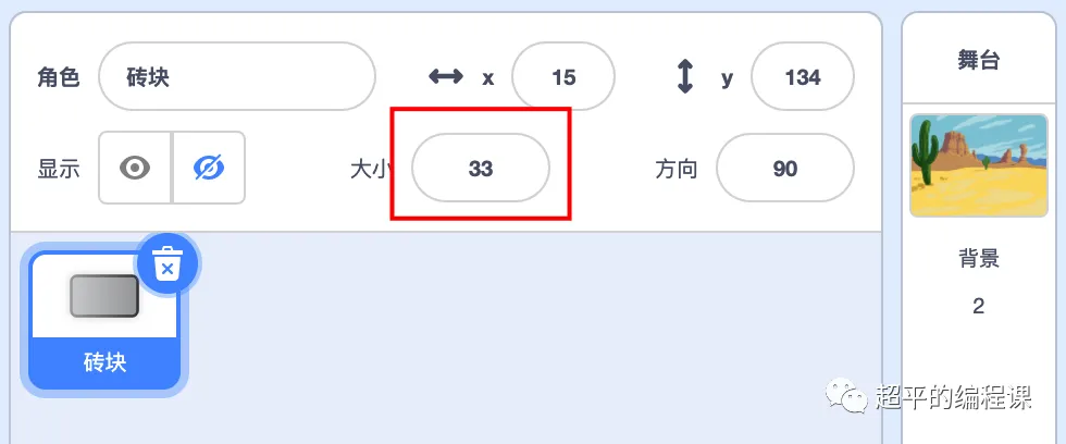 图片[4]-scratch修建金字塔_第12届蓝桥杯省赛教程-超平的编程课