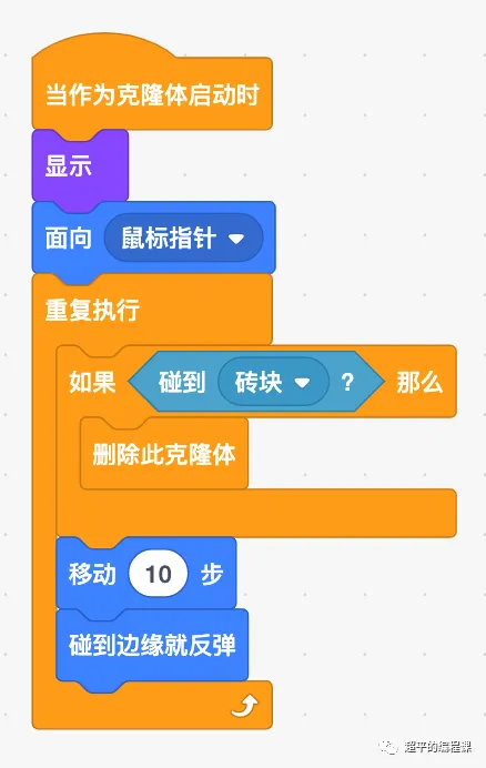 图片[6]-scratch打砖块游戏_第12届蓝桥杯省赛教程-超平的编程课