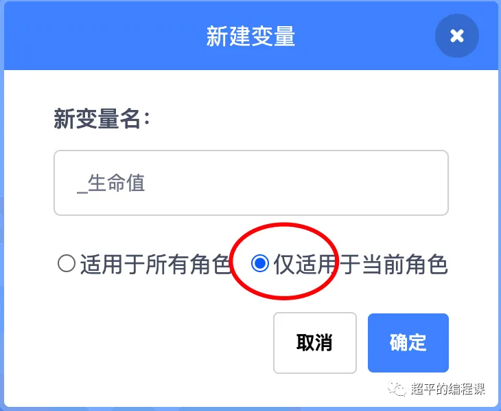 图片[7]-scratch打砖块游戏_第12届蓝桥杯省赛教程-超平的编程课