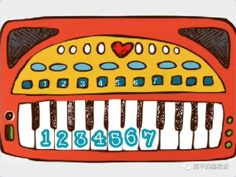 智能钢琴-超平的编程课