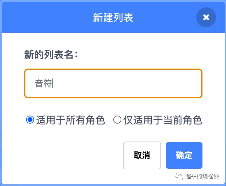图片[7]-scratch智能钢琴_第12届蓝桥杯省赛教程-超平的编程课