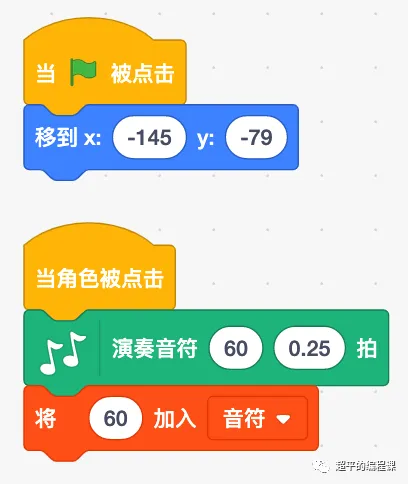 图片[8]-scratch智能钢琴_第12届蓝桥杯省赛教程-超平的编程课
