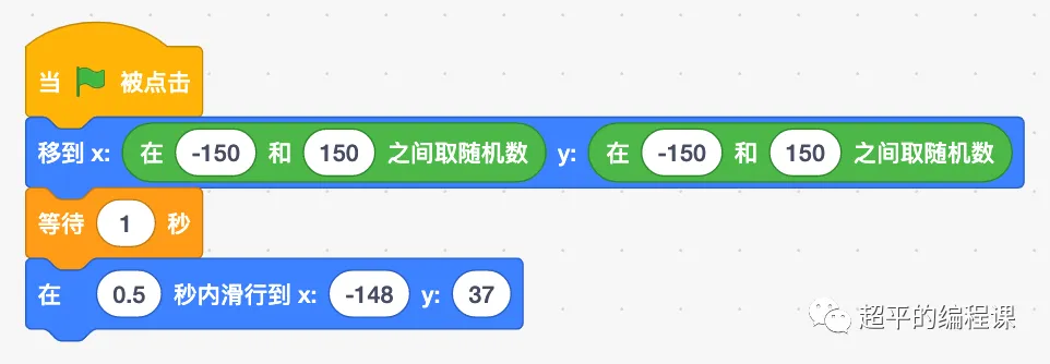 图片[6]-scratch字词组合游戏_第12届蓝桥杯省赛教程-超平的编程课