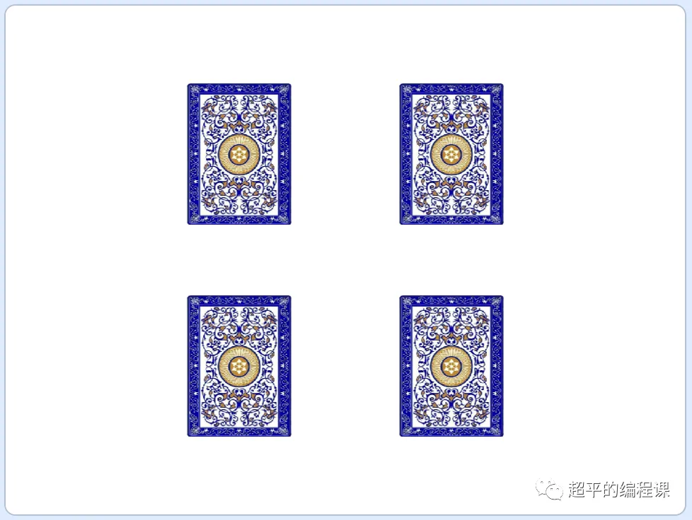 图片[4]-scratch对对碰_第11届蓝桥杯省赛真题解析-超平的编程课