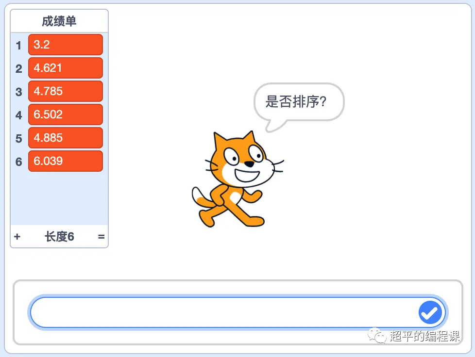 图片[6]-scratch对对碰_第11届蓝桥杯省赛真题解析-超平的编程课