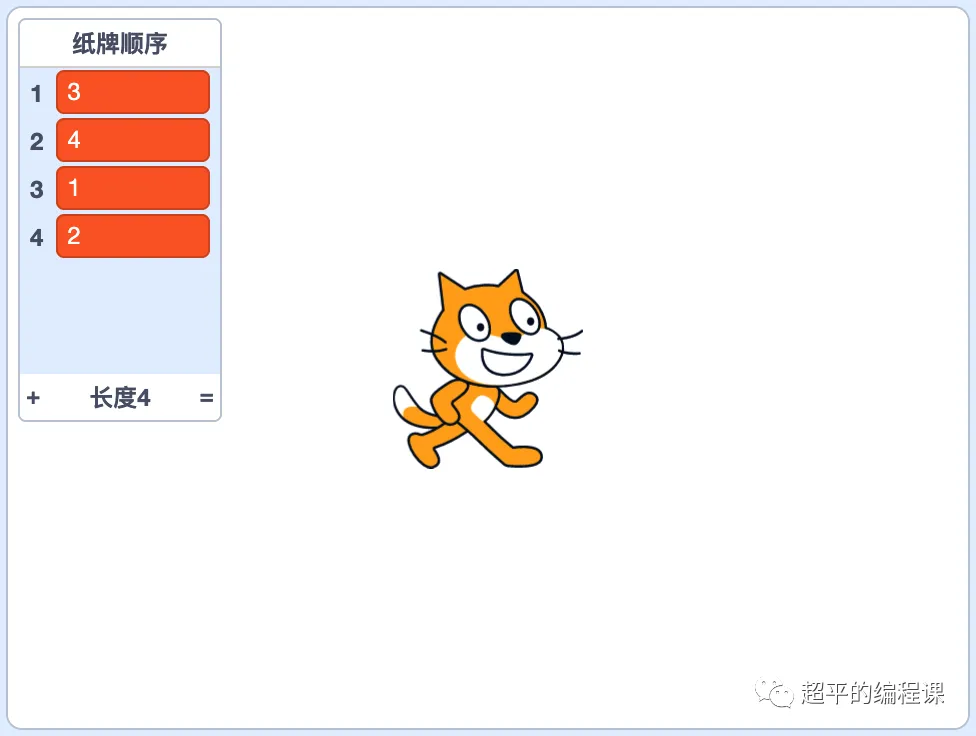 图片[10]-scratch对对碰_第11届蓝桥杯省赛真题解析-超平的编程课