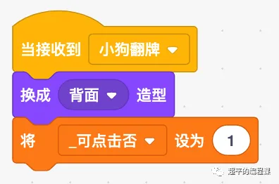 图片[14]-scratch对对碰_第11届蓝桥杯省赛真题解析-超平的编程课