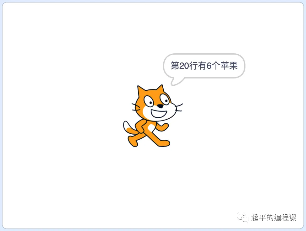 图片[4]-scratch苹果摆一摆_第11届蓝桥杯scratch省赛真题解析-超平的编程课