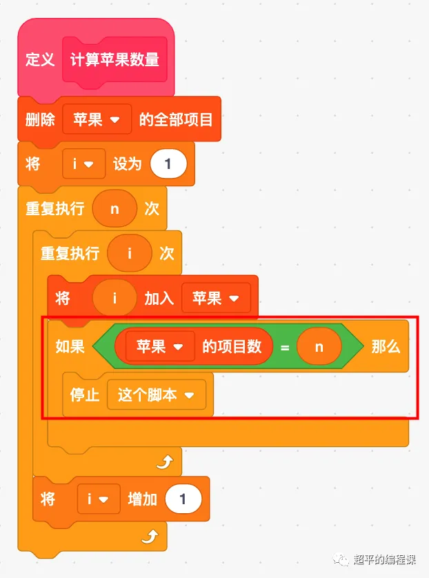 图片[13]-scratch苹果摆一摆_第11届蓝桥杯scratch省赛真题解析-超平的编程课
