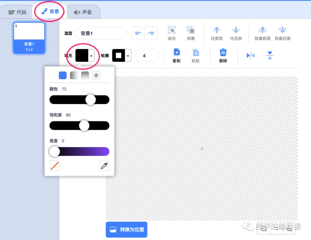 图片[5]-scratch英雄之盾_第11届蓝桥杯scratch省赛真题解析-超平的编程课