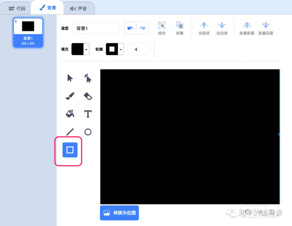 图片[6]-scratch英雄之盾_第11届蓝桥杯scratch省赛真题解析-超平的编程课